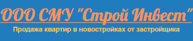 СМУ Строй Инвест ООО Строительно-Монтажное Управление