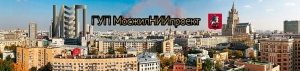 МосжилНИИпроект ГУП