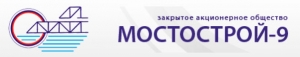 Мостострой-9 ЗАО