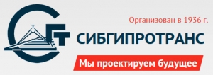 Сибгипротранс ОАО