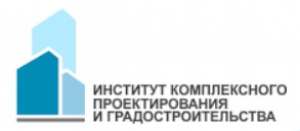 Институт Комплексного Проектирования и Градостроительства ООО ИКПиГ