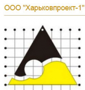 Харьковпроект-1 ООО