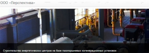 Перспектива ООО