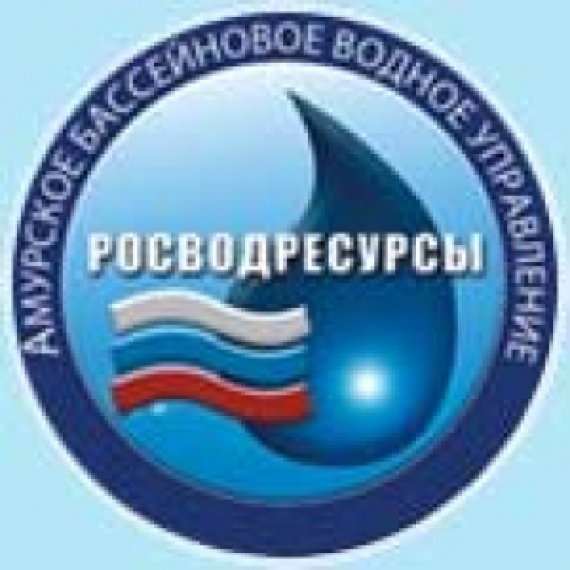 Амурское БВУ Росводресурсов