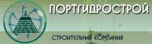 ПортГидроСтрой ООО