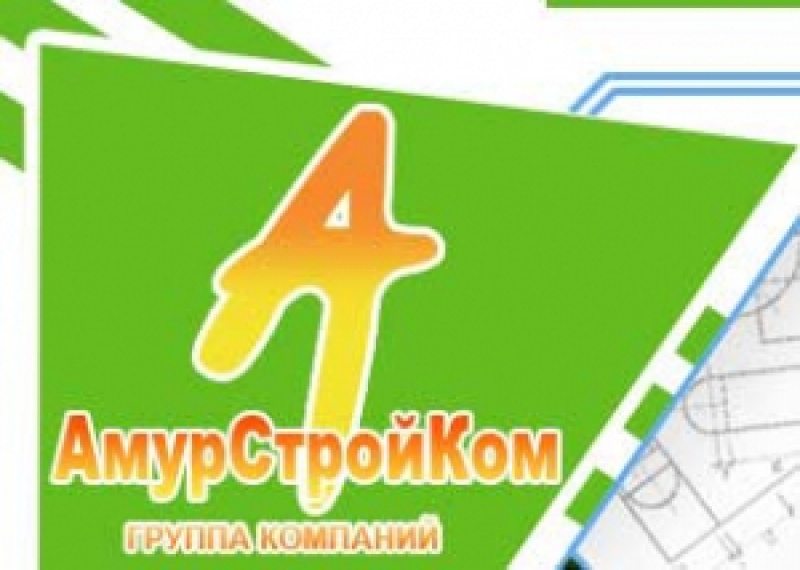 АмурСтройКом ООО