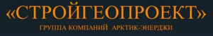 СтройГеоПроект ООО