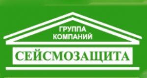Сейсмозащита ООО Научно-Производственный Центр по Сейсмостойкому Строительству Группа Компаний