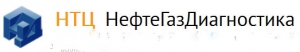 ООО Нефтегаздиагностика Научно-Технический Центр