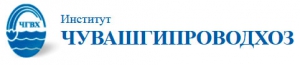 Чувашгипроводхоз ЗАО