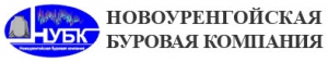 Новоуренгойская Буровая Компания ООО НУБК