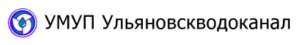 УльяновскВодоканал Ульяновское Муниципальное Унитарное Предприятие УМУП