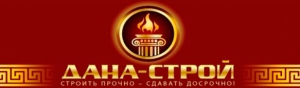 Дана–Строй ООО