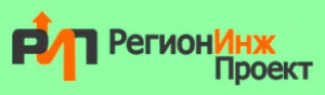 РегионИнжПроект ООО РИП