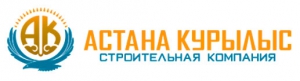 Астана-Курылыс АО Национальная Строительная Компания Astana Kurylys