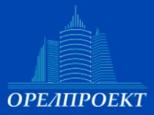 Орелпроект ОАО