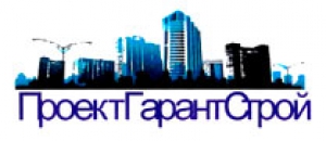 ПроектГарантСтрой ООО