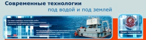 Подводтехстрой ЗАО Специализированное Производственное Предприятие