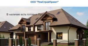 РемСтройПроект ООО