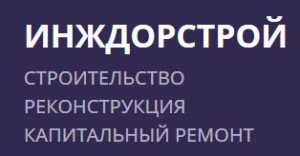 Инждорстрой ООО