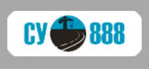 Строительное Управление-888 ОАО СУ-888