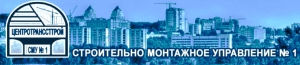 Ооо сму инн. ООО СМУ-1. ООО СМУ-1 Екатеринбург. Строительно монтажное управление 7. ООО "строительно-монтажное управление "Альянс.