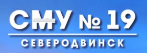 Строительно-Монтажное Управление №19 г. Северодвинска ООО СМУ №19 г. Северодвинска