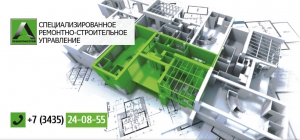 Специализированное Ремонтно-Строительное Управление ООО СРСУ