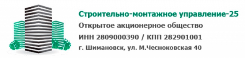 Строительно-Монтажное Управление-25 ОАО СМУ-25