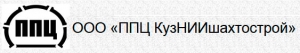 КузНИИшахтострой ООО Проектно-Производственный Центр