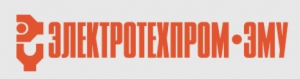 Электротехпром-ЭМУ ООО