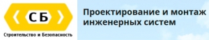 Строительство и Безопасность ООО СиБ