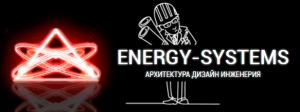 Энерджи-Системс ООО Energy Systems