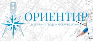 Ориентир ООО