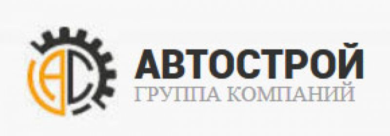 Автострой ООО