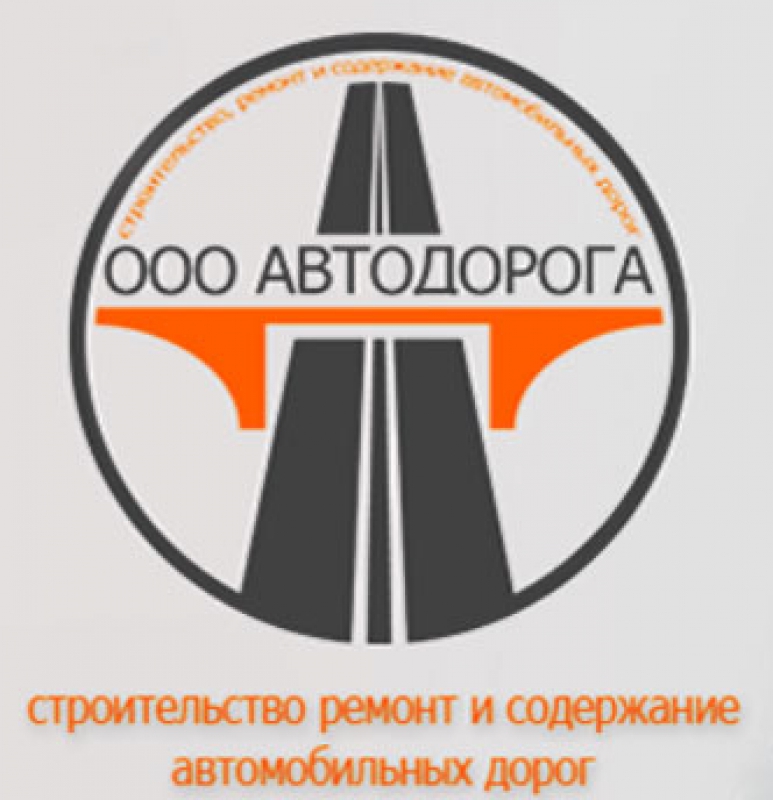 Компания road. ООО автодороги. Логотип дорожно строительной компании. Эмблемы дорожных организаций. Логотип строительно дорожной фирмы.