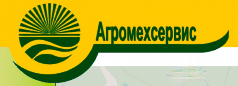 Агромехсервис ЗАО