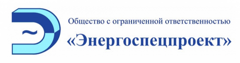 Энергоспецпроект ООО