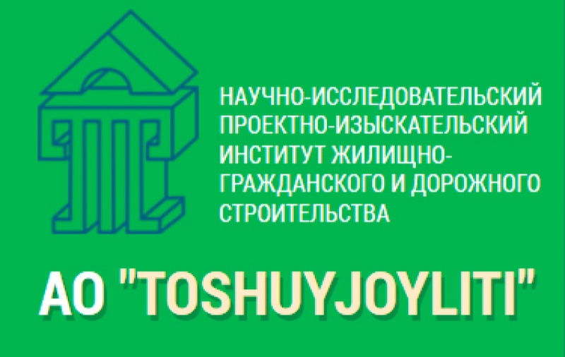 ToshuyjoyLITI АО Тошуйжойлойиха УзЛИТТИ ТашЗНИИЭП НИПИИ Жилищно-Гражданского и Дорожного Строитель