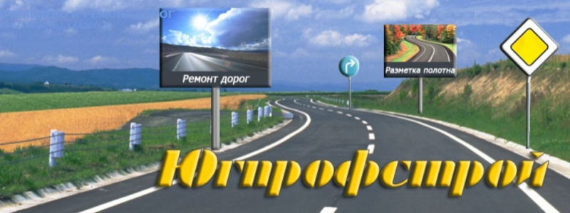 Югпрофстрой ЧП