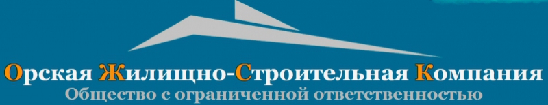 Ооо компания оренбург. Ожск. Компания ООО инвестиционная строительная компания Оренбург. Строительная компания ООО проект.