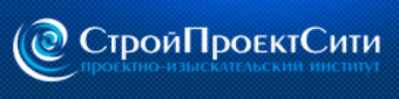 Строй Проект Сити ООО Проектно-Изыскательский Институт СтройПроектСити СПС