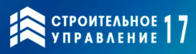 Строительное Управление-17 ООО СУ-17 Многопрофильное Строительное Объединение