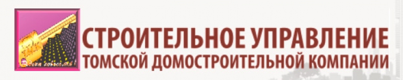 Строительное Управление Томской Домостроительной Компании ЗАО СУ ТДСК