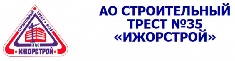 Строительный Трест №35 Ижорстрой ЗАО Стройтрест №35 Ижорстрой