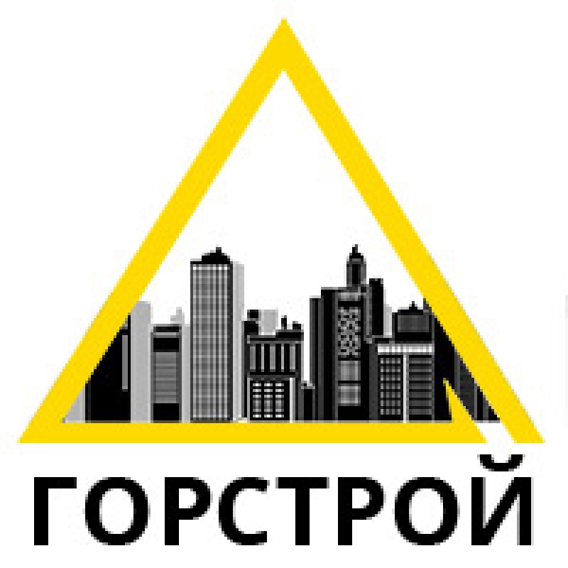 Горстрой ООО