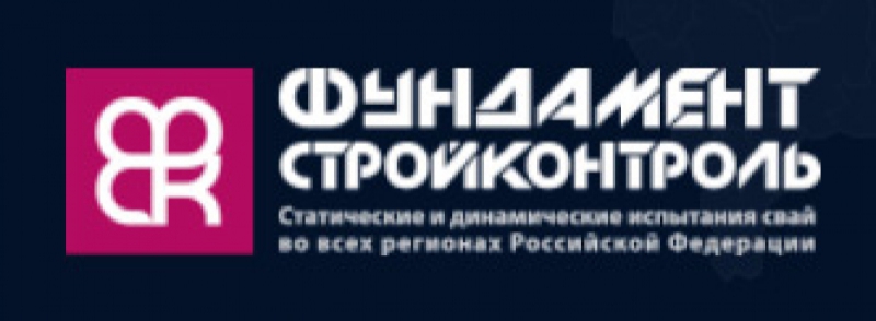 ФундаментСтройКонтроль ООО ФСК