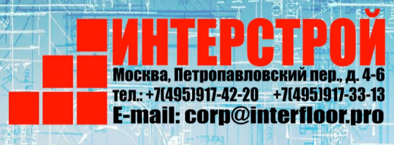 Интерстрой ООО