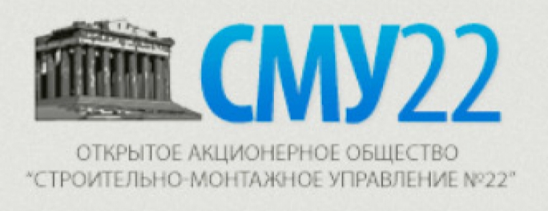 Строительно-Монтажное Управление №22 ОАО СМУ №22