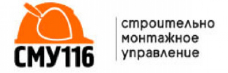 Строительно-Монтажное Управление 116 ООО СМУ 116